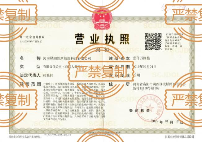 營(yíng)業(yè)執(zhí)照