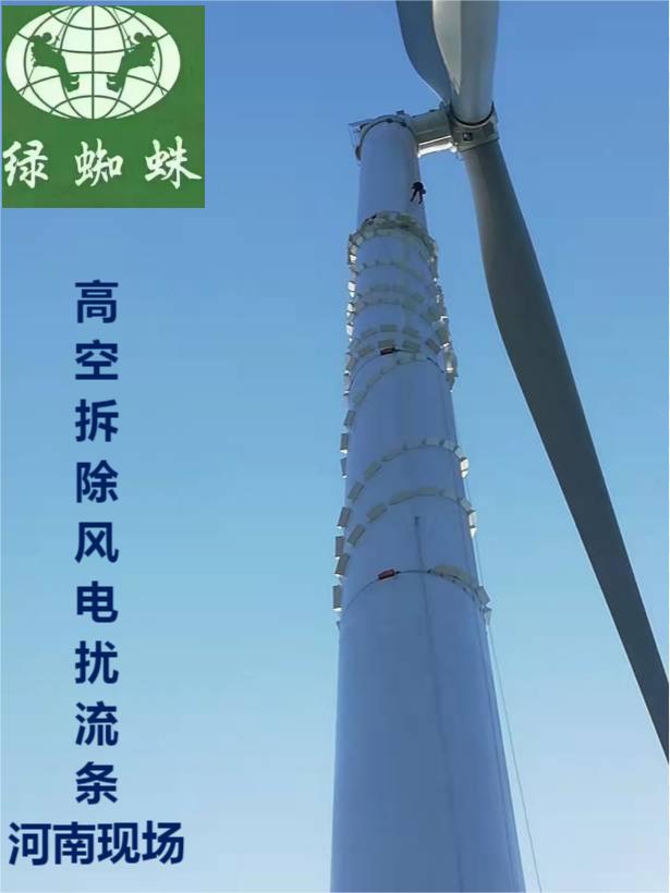 風(fēng)電安裝拆除維護(hù)現(xiàn)場(chǎng)