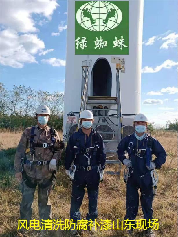 風(fēng)電防腐維護(hù)